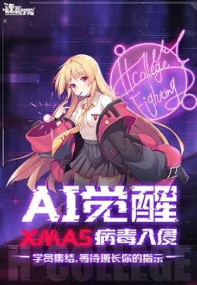 魂器学院小米服1