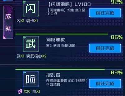魂器学院应用宝客户端3