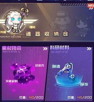 魂器学院应用宝版攒钱攻略
