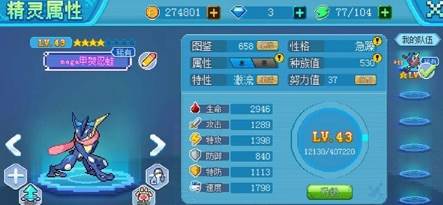 口袋新世代果盘版客户端