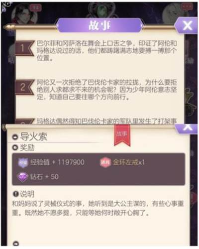 螺旋圆舞曲oppo最新版游戏截图1