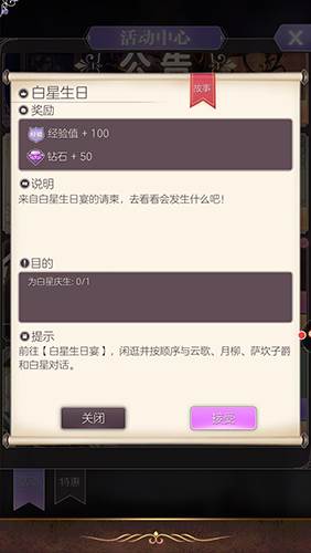 螺旋圆舞曲oppo最新版游戏截图3