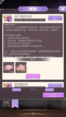 螺旋圆舞曲oppo最新版游戏截图4