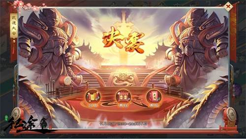 绿色征途巨人官方版武道大会攻略2