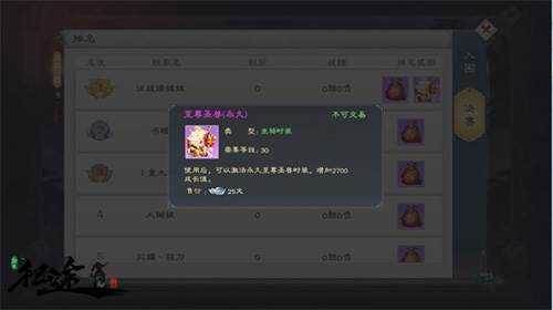 绿色征途巨人官方版武道大会攻略3