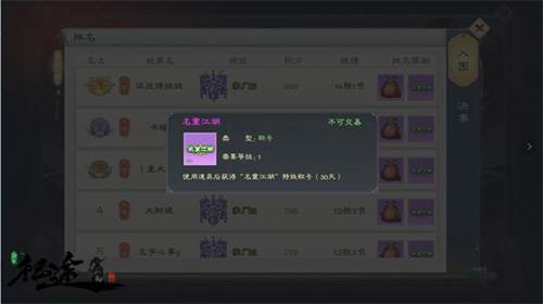 绿色征途巨人官方版武道大会攻略4