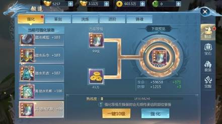 九灵神域无限元宝2