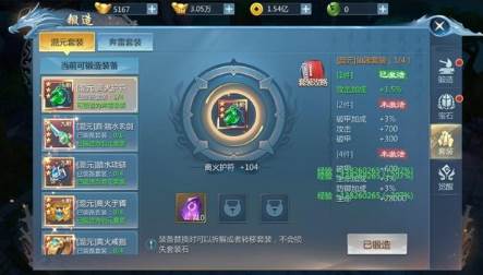 九灵神域无限元宝4
