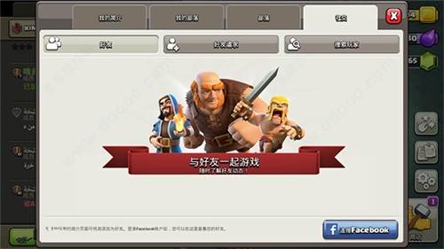 部落冲突一加手机版5