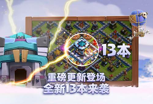 部落冲突1