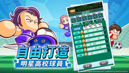 实况力量足球