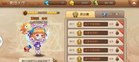 弹弹岛2bt版5