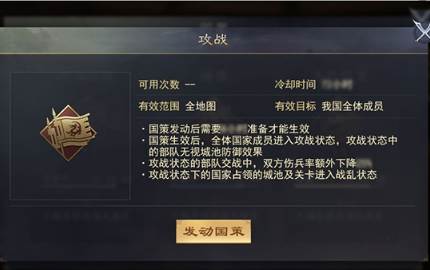 率土之滨3
