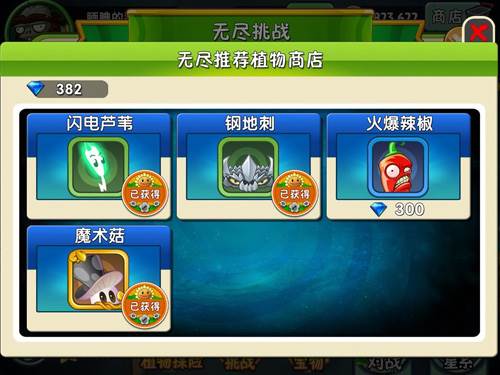 植物大战僵尸2八周年庆典图片2