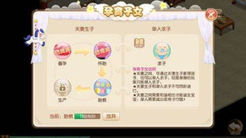 梦幻新诛仙折扣版子女系统