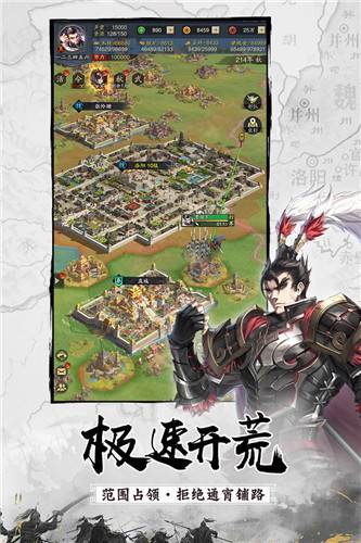 神将三国无限金珠版游戏截图1