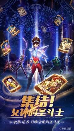 圣斗士星矢正义传说腾讯版新手攻略