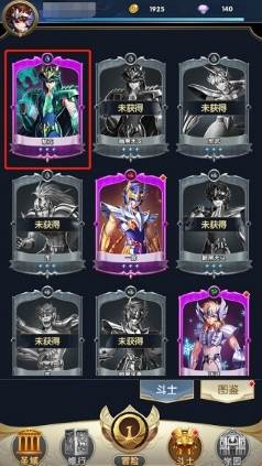 圣斗士星矢正义传说腾讯版新手攻略2