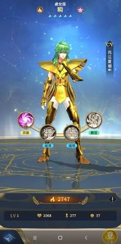 圣斗士星矢正义传说腾讯版新手攻略3