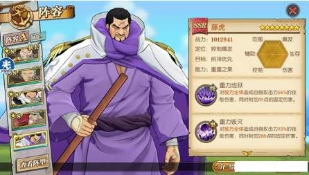 航海王燃烧意志多酷版阵容推荐