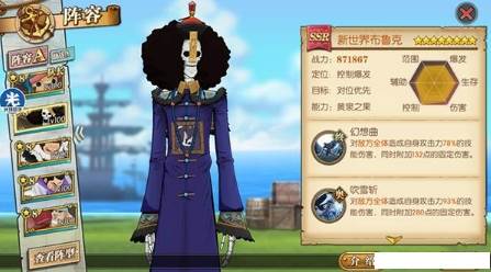 航海王燃烧意志多酷版阵容推荐3