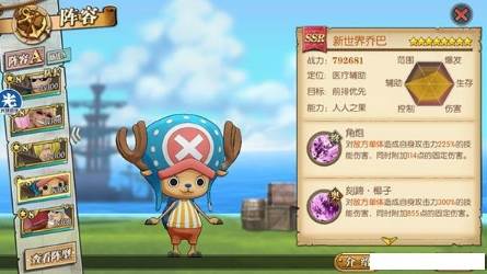 航海王燃烧意志多酷版阵容推荐5