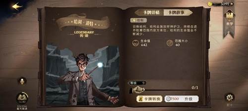 伙伴卡搭配配图4
