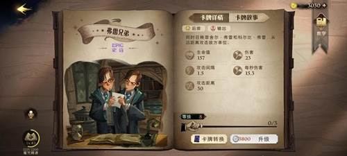 伙伴卡搭配配图2
