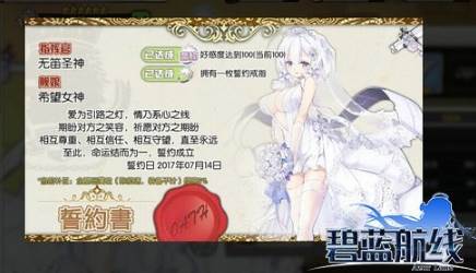 碧蓝航线外服4