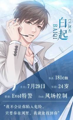 恋与制作人oppo版1