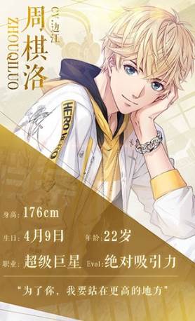 恋与制作人官服