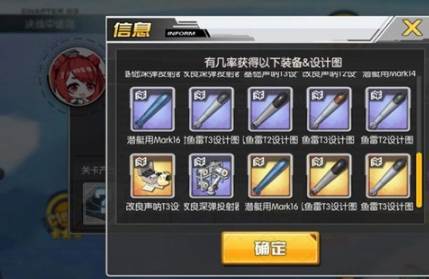 碧蓝航线果盘版2