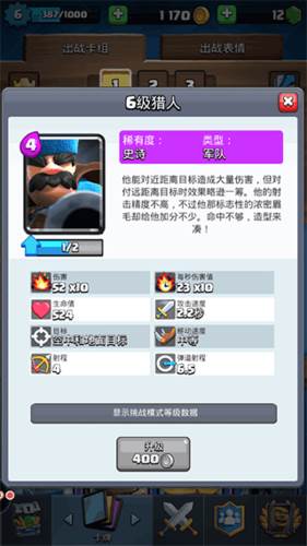 皇室战争九游版新手攻略1