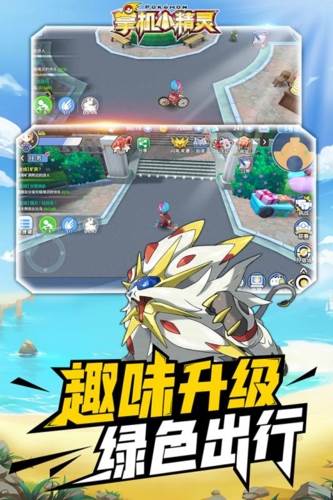 游戏魅力配图1