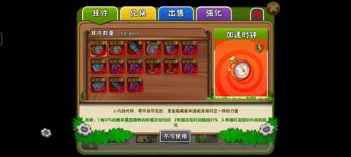 植物大战僵尸2九游最新版图片2