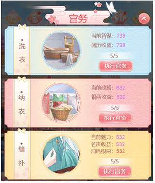 花之舞新手攻略1
