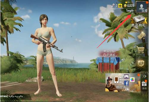 PUBG手游测试服7