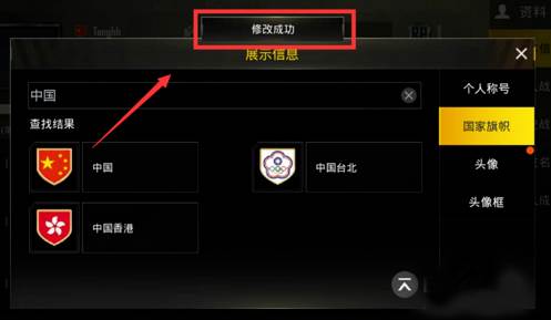 PUBG手游测试服11