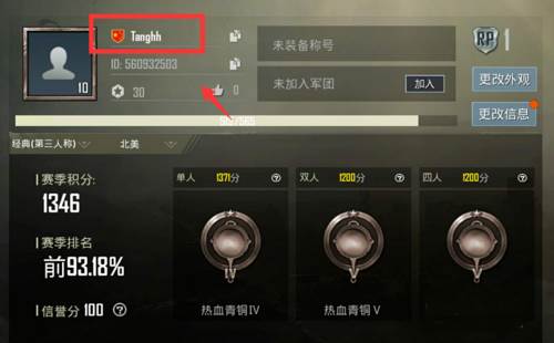PUBG手游测试服12