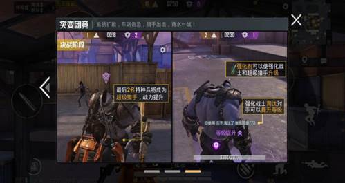 突变团竞攻略配图3