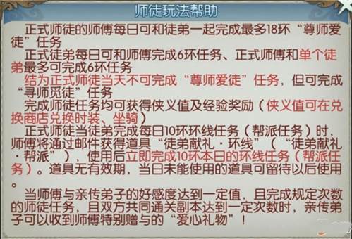 诛仙手游oppo版侠义值兑换攻略2
