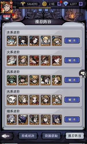 魔镜物语新手阵容推荐图3