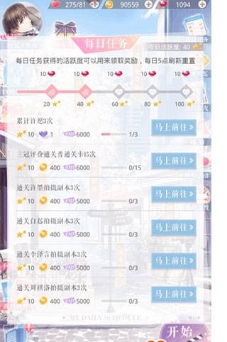 恋与制作人安卓版游戏截图11