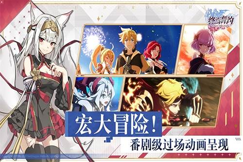 终焉誓约游戏特色