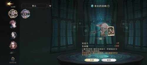 哈利波特魔法觉醒华为版图片8