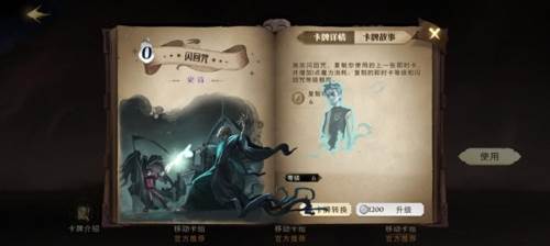 哈利波特魔法觉醒华为版图片11