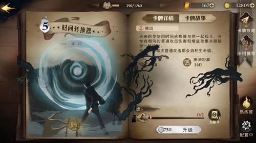 卡组搭配配图5