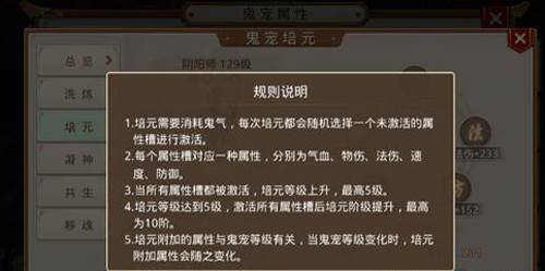 问道手游鬼宠培元