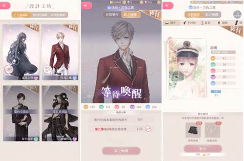 闪耀暖暖台服版本游戏截图6