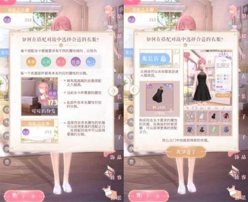 闪耀暖暖变态破解版9